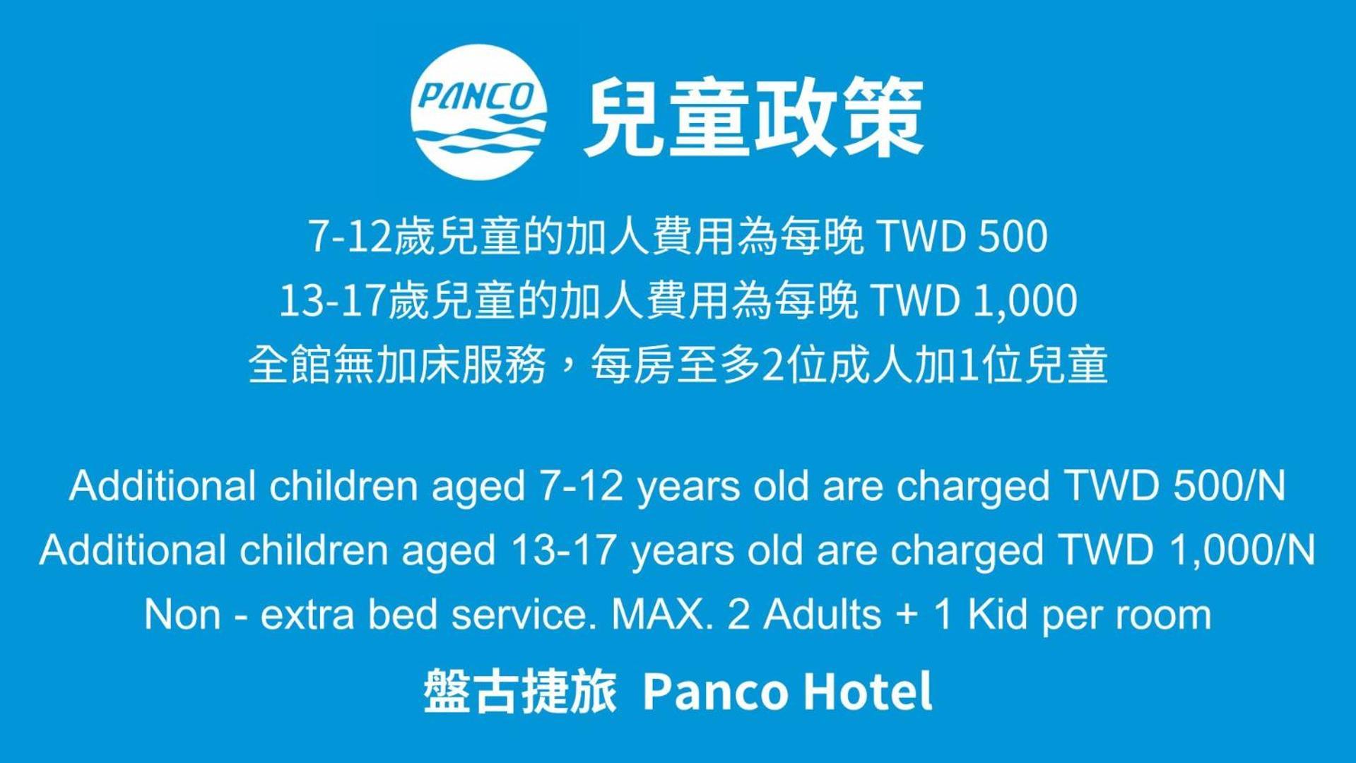 טאיפיי 盤古捷旅 - Panco Hotel מראה חיצוני תמונה